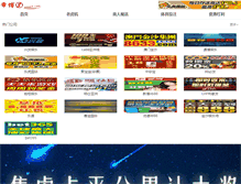 Tablet Screenshot of ewin678.com
